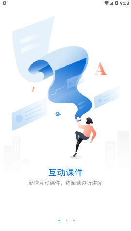 網(wǎng)龍多學(xué)截圖欣賞