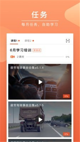 安駕課堂截圖欣賞