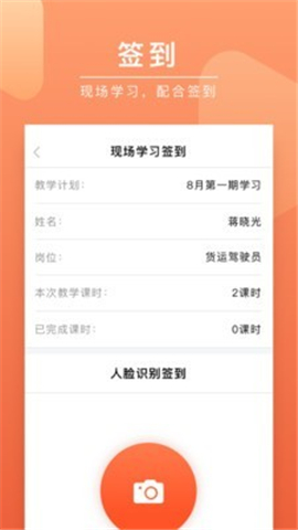 安駕課堂截圖欣賞