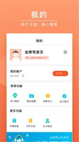 安駕課堂截圖欣賞