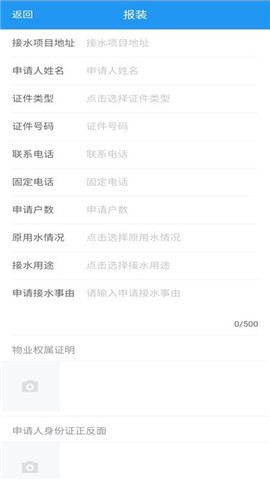 泗洪水氣融合一體化截圖欣賞