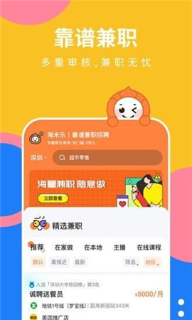 陶米樂兼職截圖欣賞