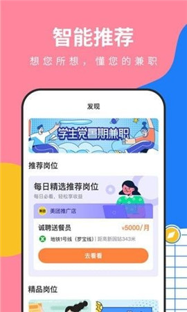 陶米樂兼職截圖欣賞