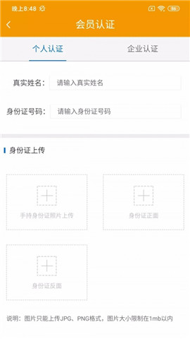 頤爍鮮運(yùn)司機(jī)版截圖欣賞