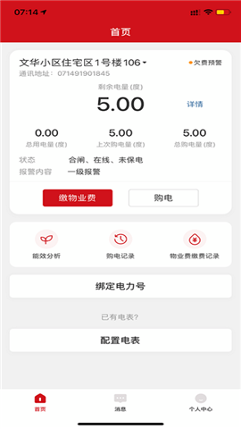 德力西電氣