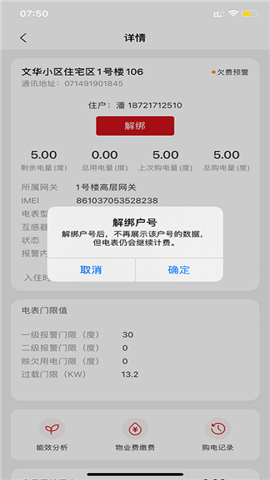 德力西電氣截圖欣賞