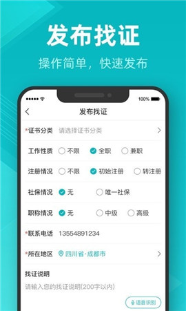 建證通