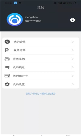 天弘石化商城截圖欣賞