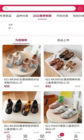 集優(yōu)童品截圖欣賞