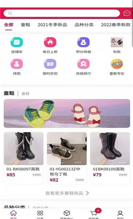 集優(yōu)童品截圖欣賞