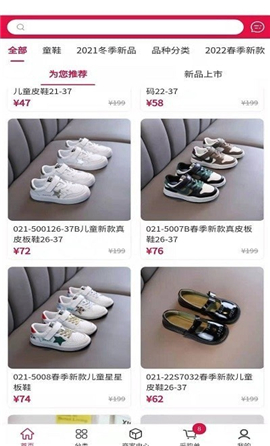 集優(yōu)童品截圖欣賞