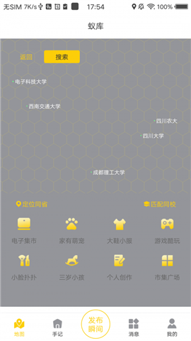 蟻庫(kù)截圖欣賞