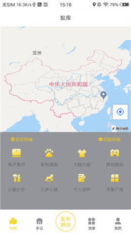 蟻庫(kù)