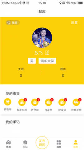 蟻庫(kù)截圖欣賞