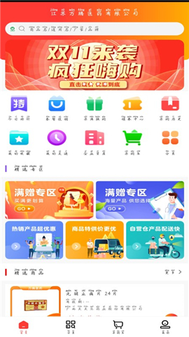 萬騰醫(yī)藥截圖欣賞