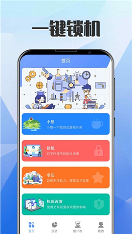 別玩手機了截圖欣賞