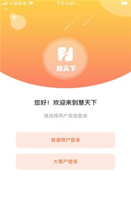 慧天下