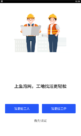 魚泡記工記賬截圖欣賞