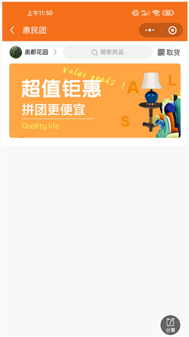 德家生活截圖欣賞