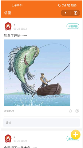 德家生活截圖欣賞