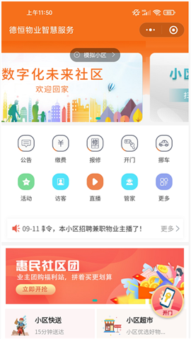德家生活