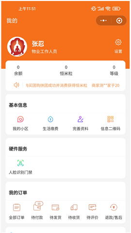 德家生活截圖欣賞