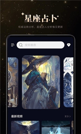 白桃星座截圖欣賞