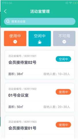 倍特駒健館截圖欣賞