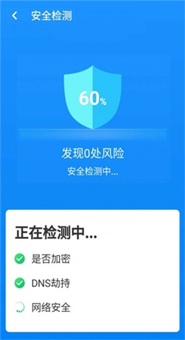 WiFi好幫手截圖欣賞