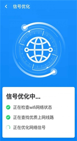 WiFi好幫手截圖欣賞