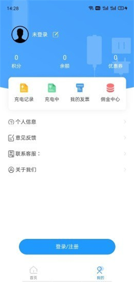 京能充电游戏截图