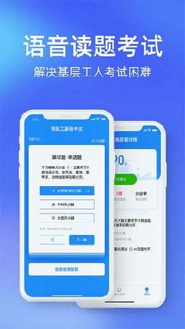 安知鵲截圖欣賞