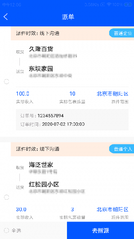 策曾管家截圖欣賞