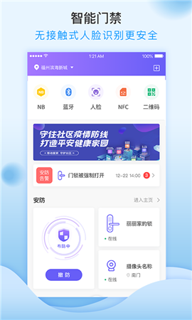 移動和小區(qū)