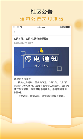移動和小區(qū)