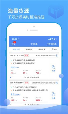 山東物泊