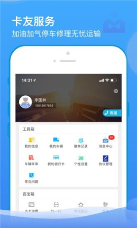 山東物泊截圖欣賞