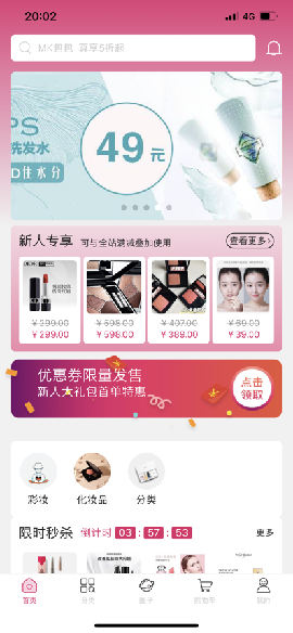 陜物購截圖欣賞