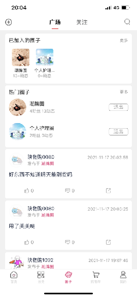 陜物購截圖欣賞