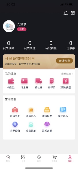 陜物購截圖欣賞