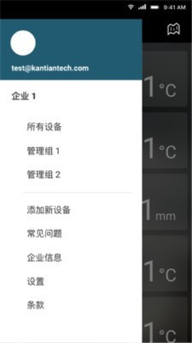 司博天氣截圖欣賞