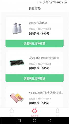 西瓜優(yōu)選截圖欣賞