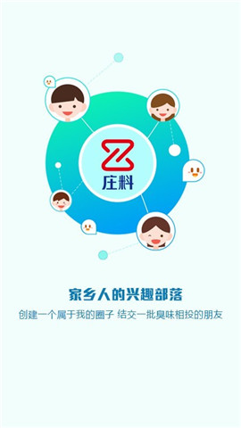 莊料