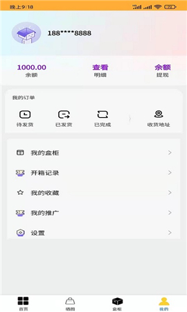超級(jí)潮盒截圖欣賞