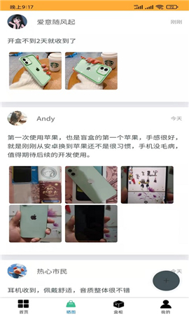 超級(jí)潮盒截圖欣賞