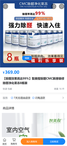 智美優(yōu)選截圖欣賞