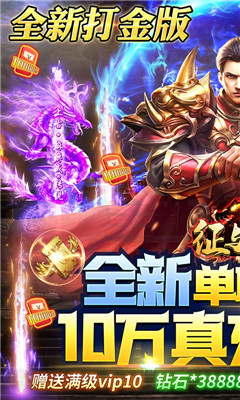 征與伐全新無敵資源版截圖欣賞