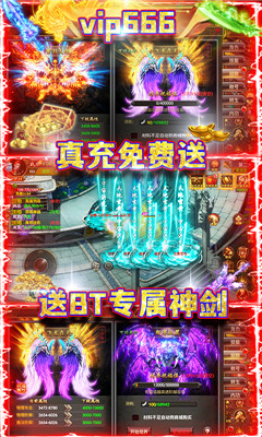 伏魔訣送888萬元寶版截圖欣賞
