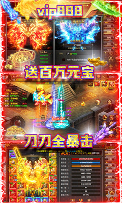 伏魔訣送888萬元寶版截圖欣賞