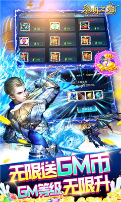 黎明之光首充三倍返利版截圖欣賞